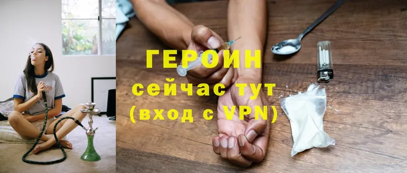 ГЕРОИН Heroin  где купить наркотик  Пушкино 