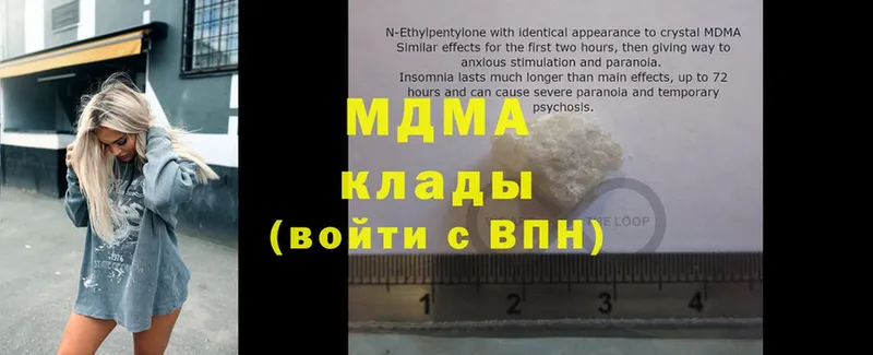 MDMA Molly  Пушкино 