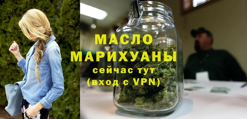 Дистиллят ТГК Wax  блэк спрут   Пушкино 